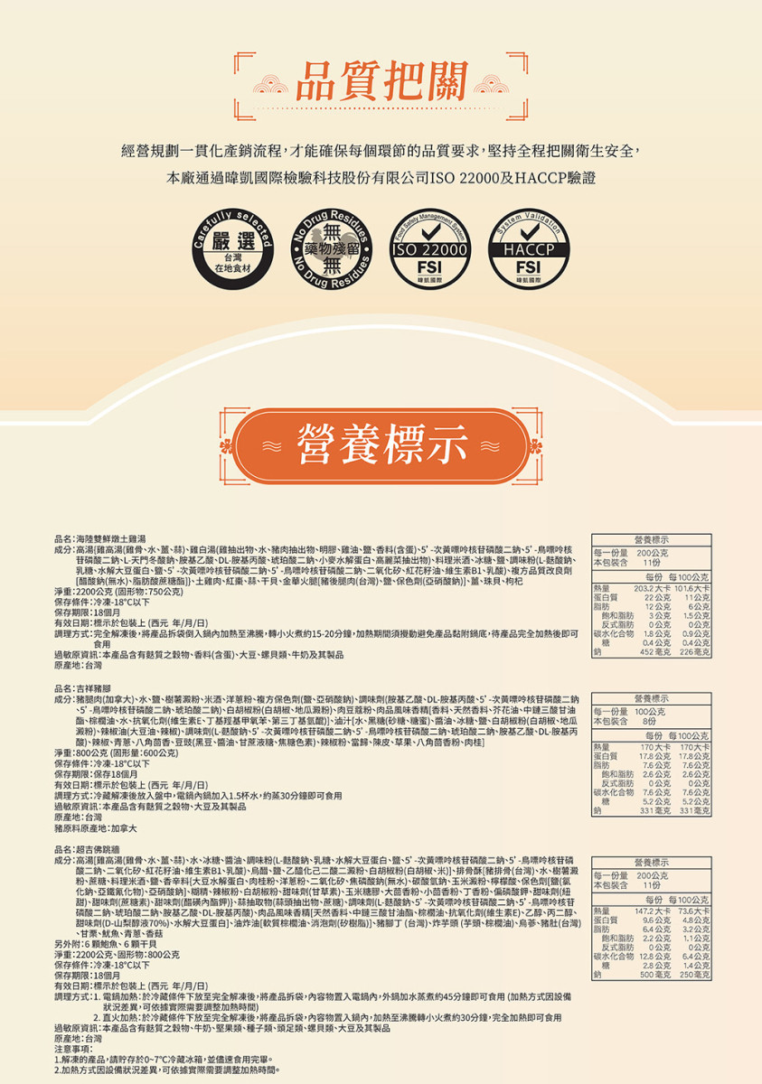 (限時1217~0131)【2026年菜/飛馬奔騰專案】(葷)御之饗宴精緻年菜10道組~8道組/(素)荷家美饌精緻素蔬6道組《經典功夫年菜/台灣最新精緻年夜菜》