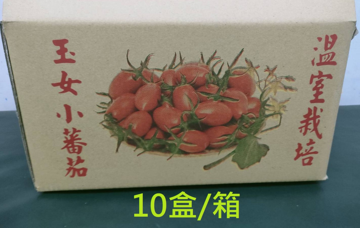 (限時限採/1150430止)【年度契作/熊蜂自然授粉/甘蔗有機肥/海風鹹份滋養/溫室栽培真正皮薄汁多甜度高】樂福精選溫室熊蜂授粉玉女小番茄 (一箱免運:請注意配送分常溫及冷藏)《600gx10盒》