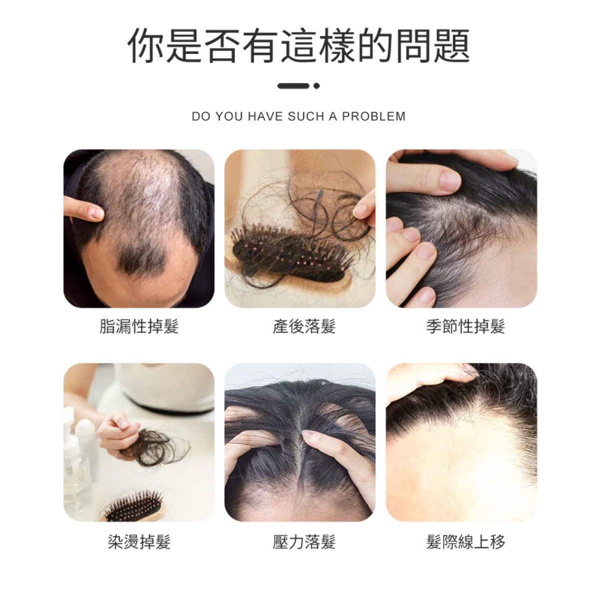 毛髮滋養液 10ml