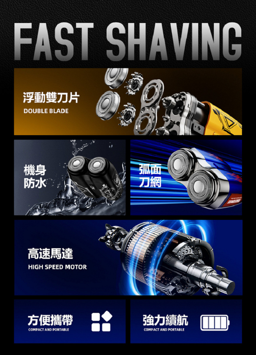 【正版授權】變形金剛 浮動雙刀頭旅行用電動刮鬍刀