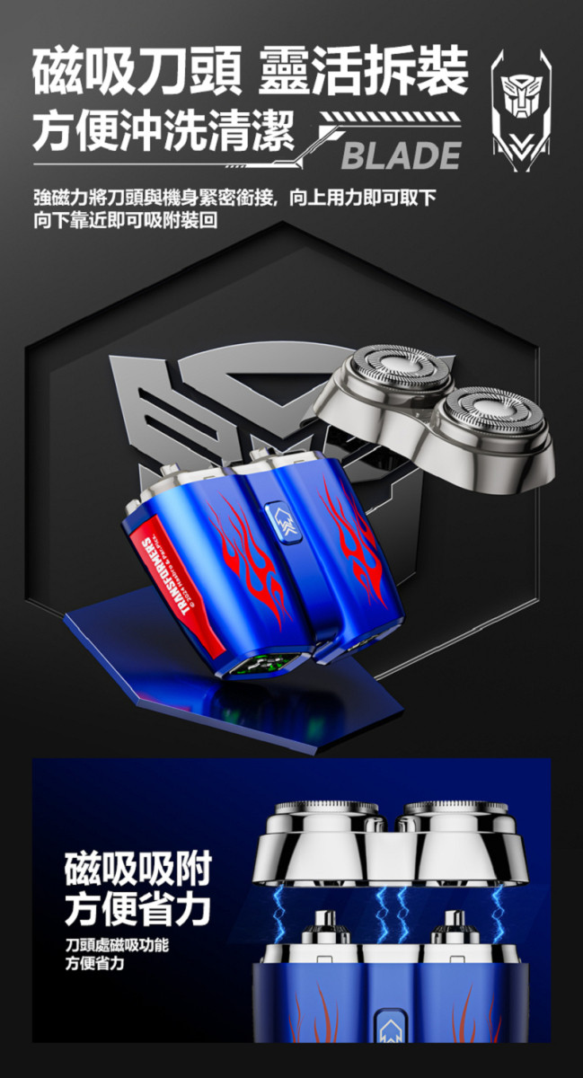 【正版授權】變形金剛 浮動雙刀頭旅行用電動刮鬍刀