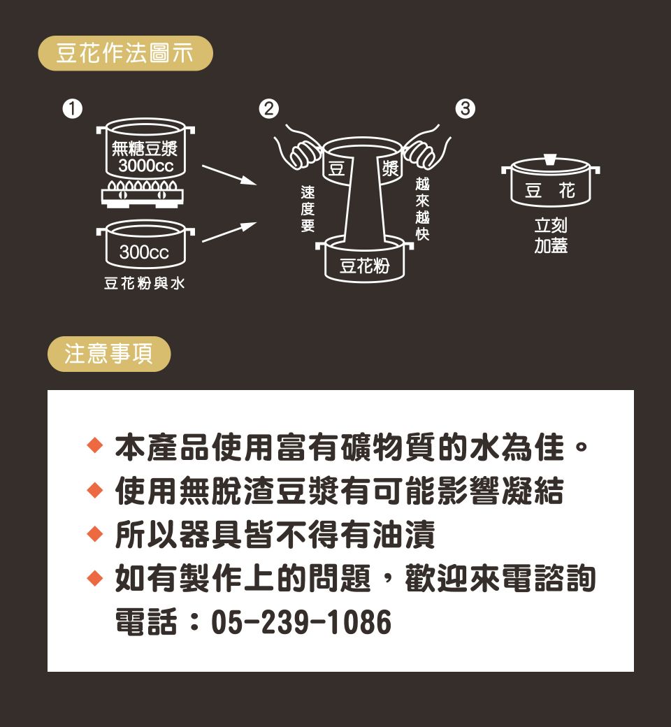 唯芳豆花粉- copy