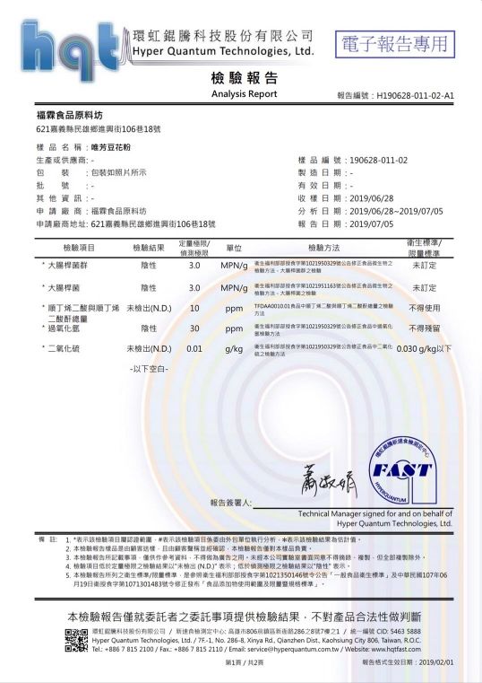 唯芳豆花粉- copy