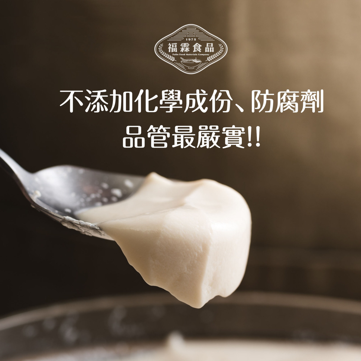 唯芳豆花粉- copy