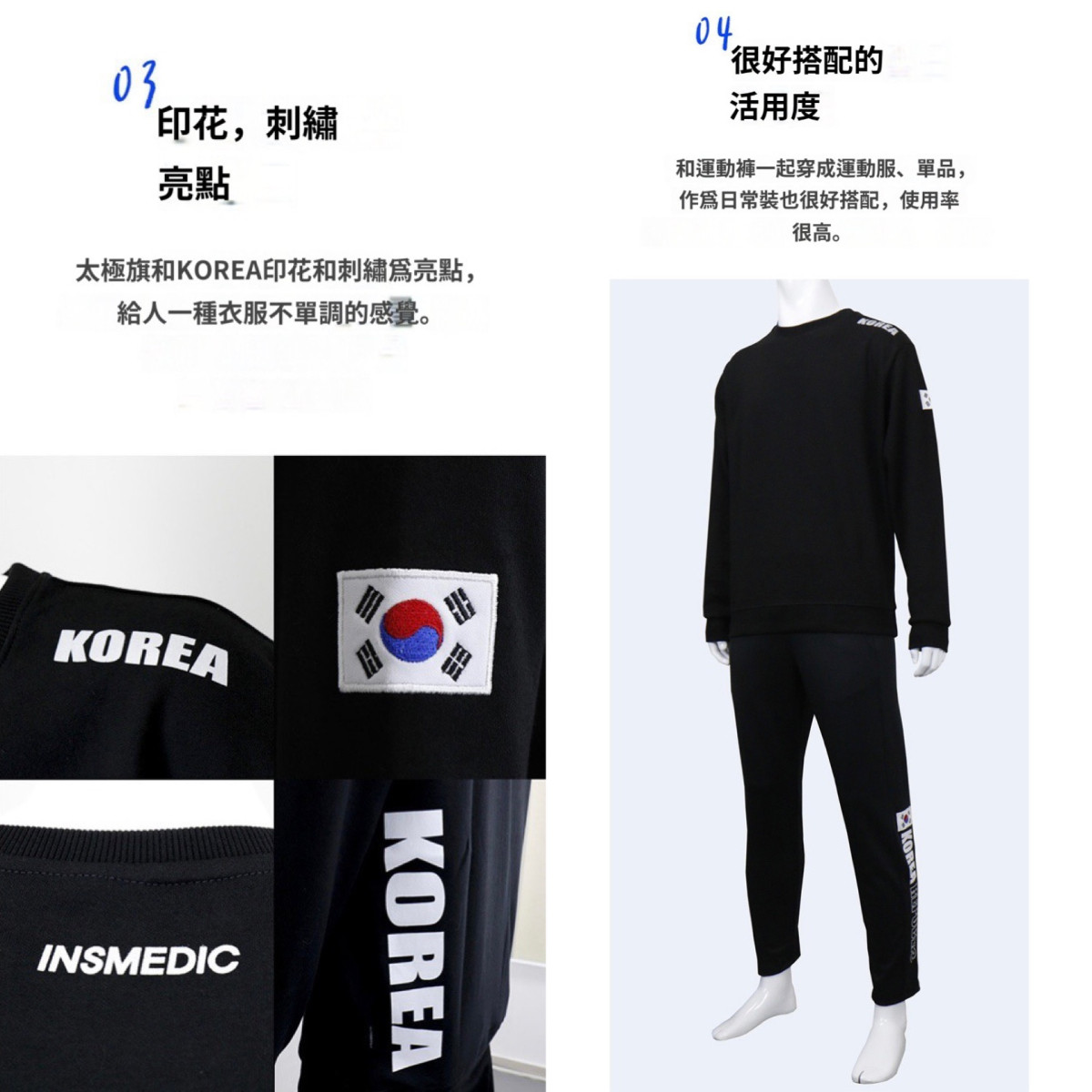 INSMEDIC KOREA 韓國隊圓領大學T