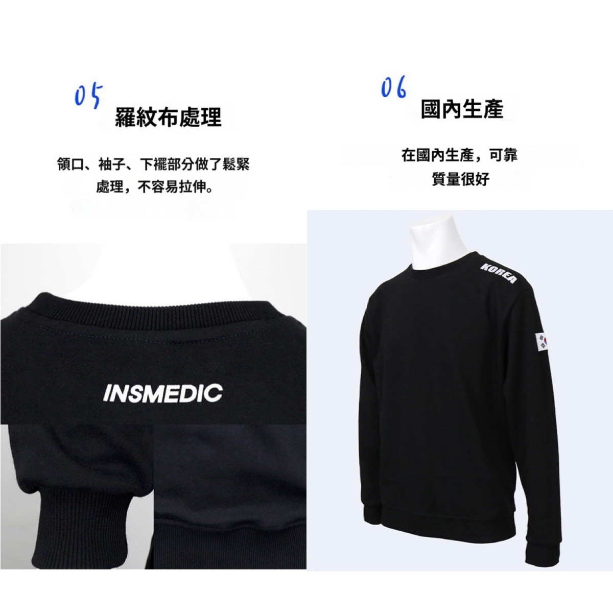 INSMEDIC KOREA 韓國隊圓領大學T