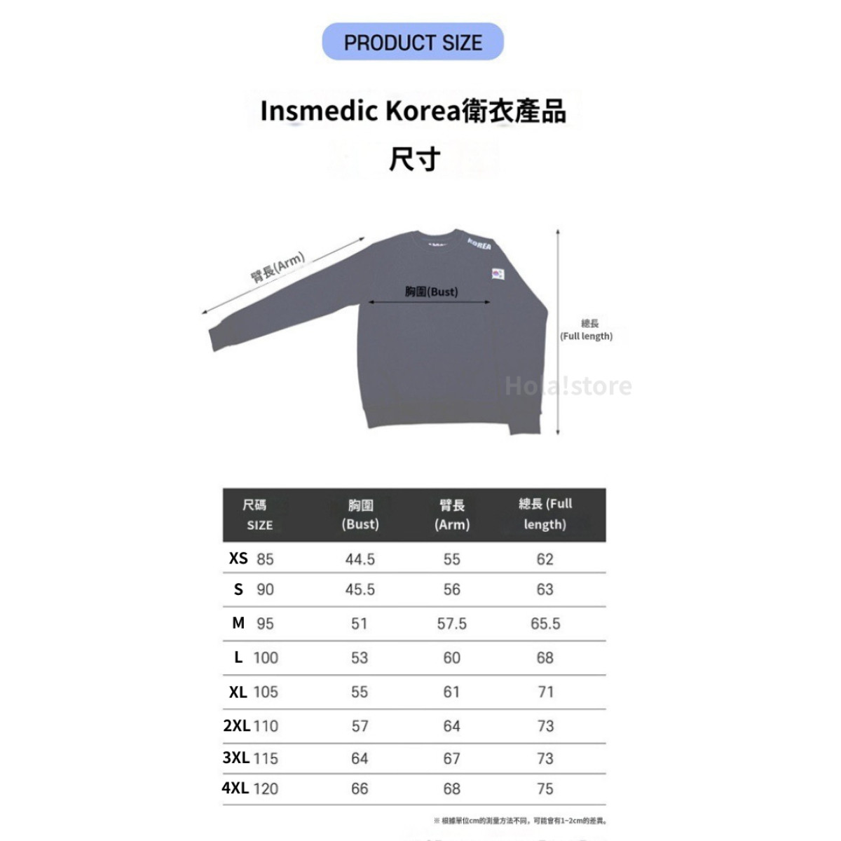 INSMEDIC KOREA 韓國隊圓領大學T