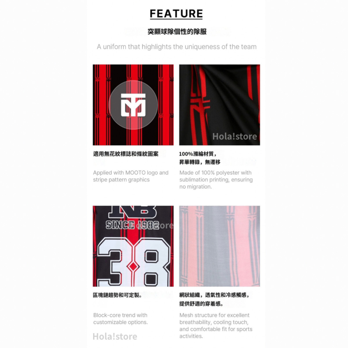 MOOTO STRIPE UNIFORM 條紋系列機能運動上衣 - 經典紅