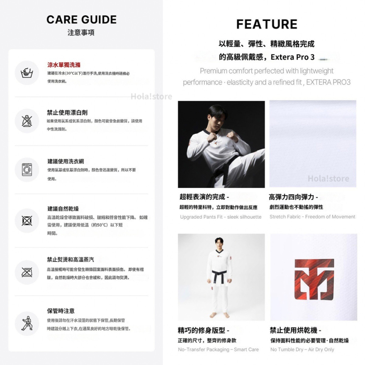 MOOTO EXTERA PRO 3 奧運縮口型 黑領跆拳道服