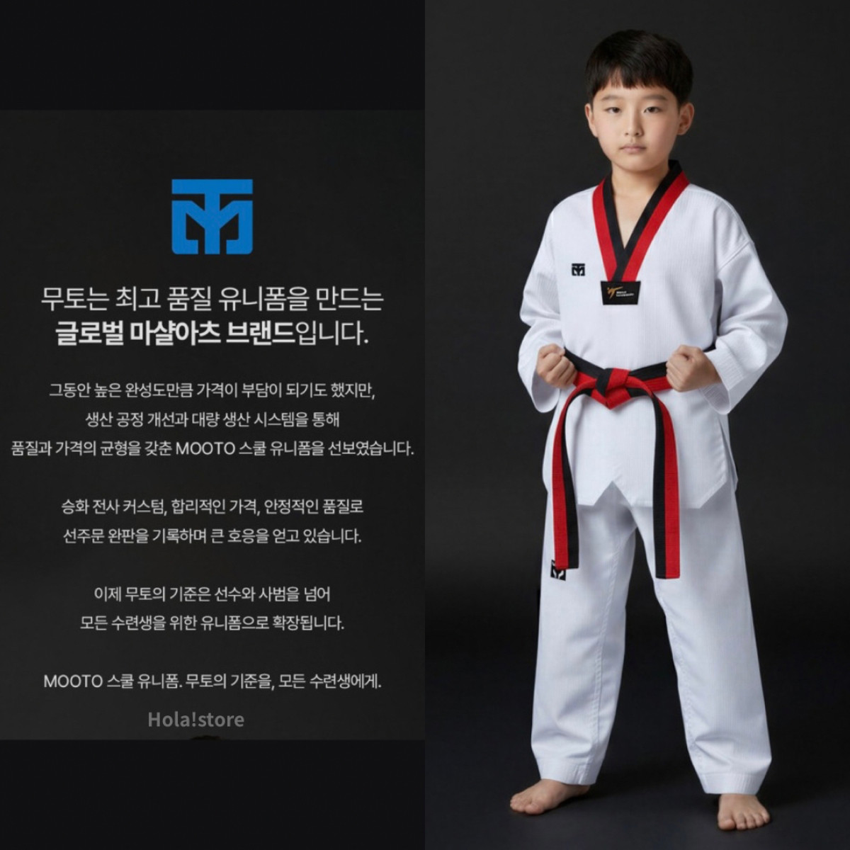 MOOTO 基本款 紅黑領 跆拳道服