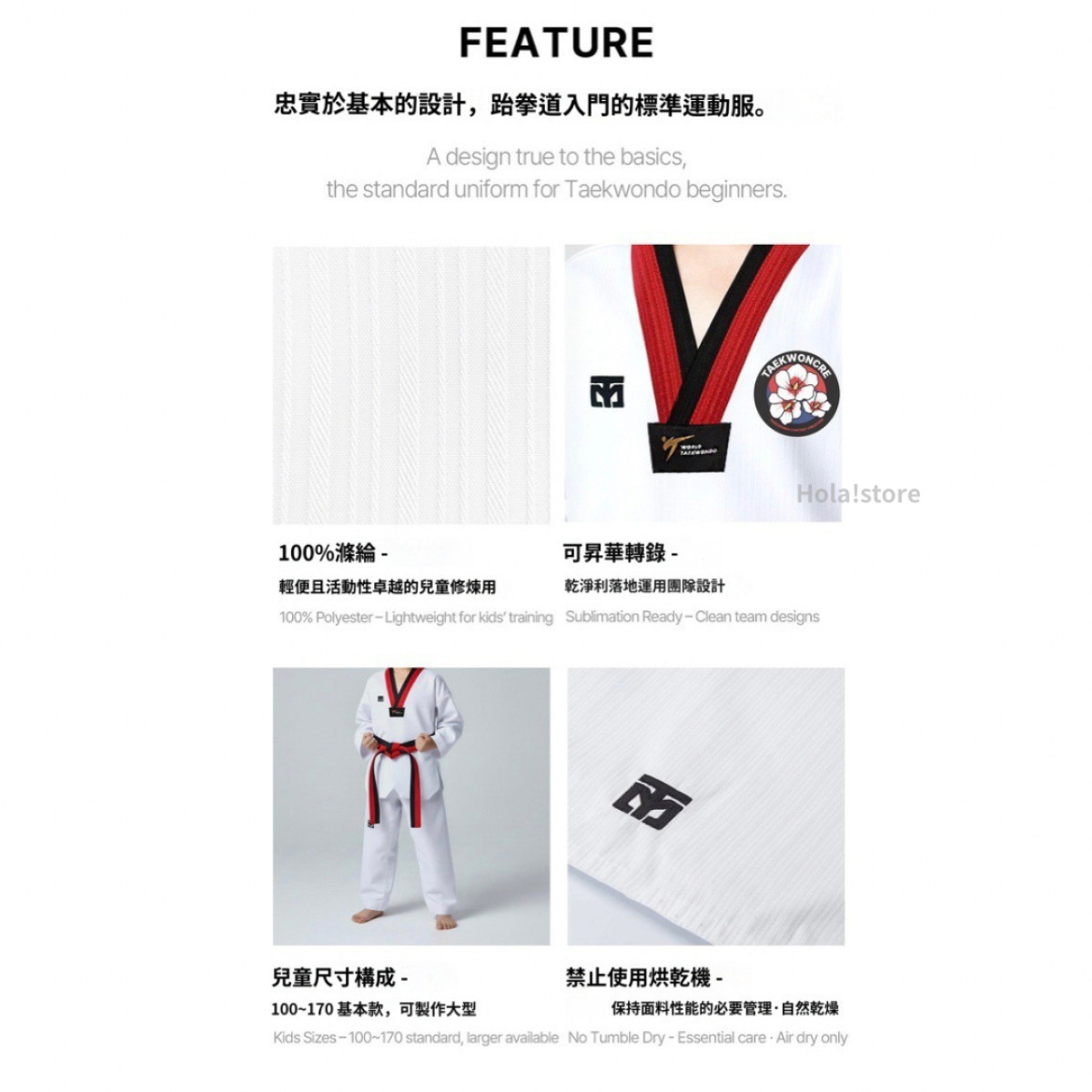 MOOTO 基本款 紅黑領 跆拳道服