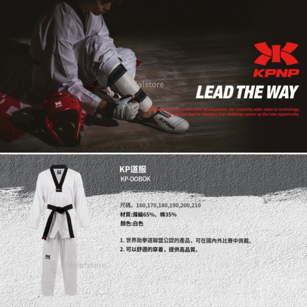 KPNP KP-DOBOK 經典直紋跆拳道服
