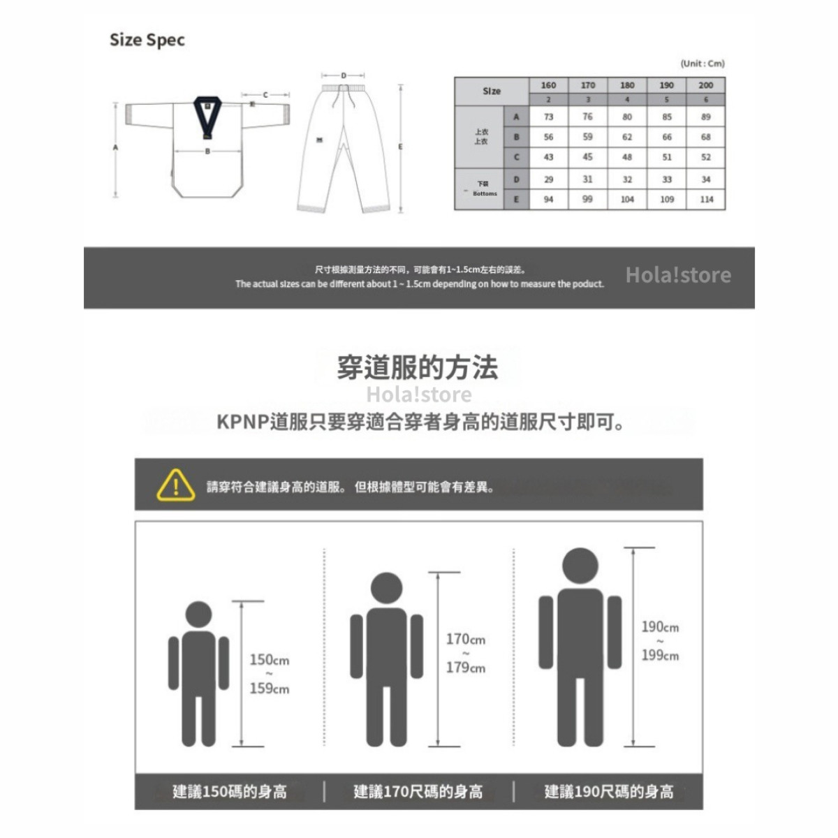 KPNP KP-DOBOK 經典直紋跆拳道服
