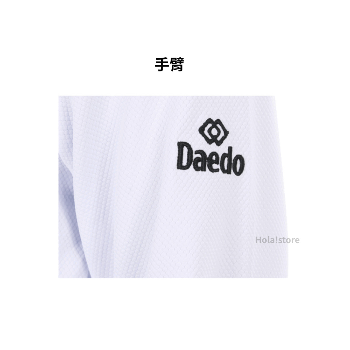 DAEDO大道 WT世盟認證 紅黑領 奧運縮口型跆拳道服