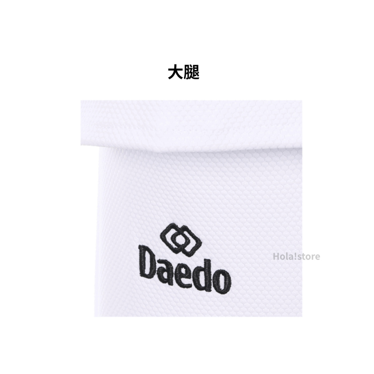 DAEDO大道 WT世盟認證 紅黑領 奧運縮口型跆拳道服