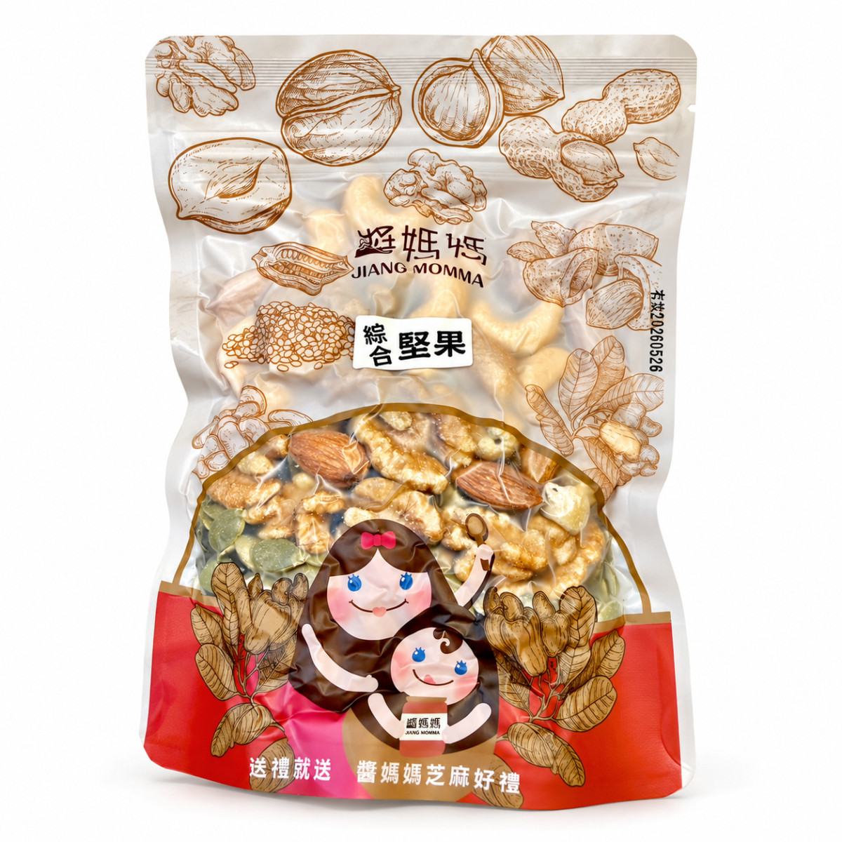 【醬媽媽】綜合堅果220g｜六種無調味果仁｜低溫烘焙｜黑豆 核桃 杏仁 夏威夷豆 南瓜子 腰果Mixed Nuts