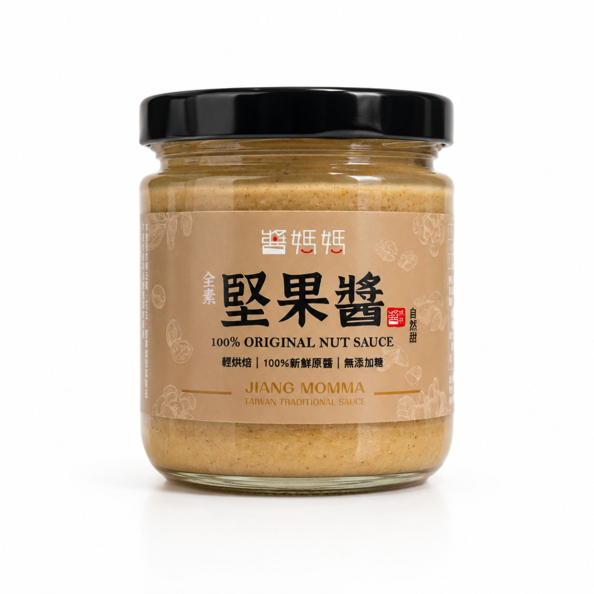 【醬媽媽】綜合堅果醬 (無糖) 200g ｜腰果、核桃、杏仁完美黃金比例，高蛋白飲食首選 極致純粹
