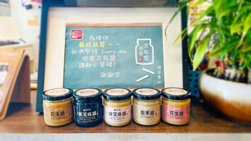 【醬媽媽】純台灣低糖花生醬（顆粒）200g | 現磨新鮮！100%天然花生香氣濃郁，低糖首選，完美搭配花生吐司、花生漢堡、花生冰，無添加防腐劑，享受美味無負擔！