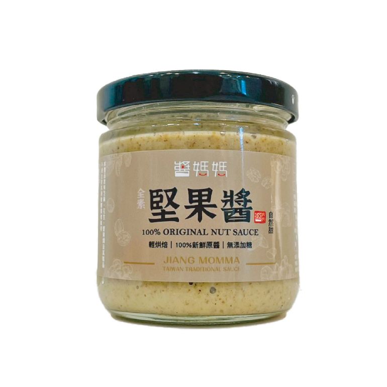 【醬媽媽】綜合堅果醬（腰果、核桃、杏仁）200g/玻璃瓶 | 低溫烘焙無糖，100%天然堅果，原粒研磨無添加防腐劑，營養豐富，完美搭配麵包、沙拉、果汁，美味首選！