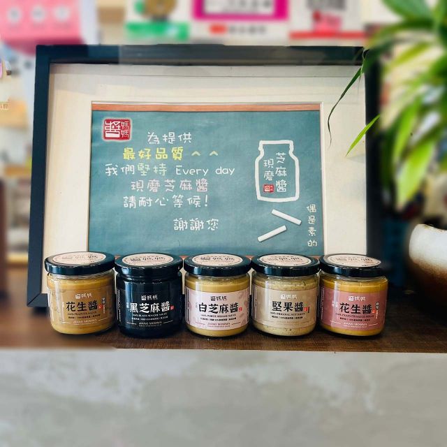 【醬媽媽】綜合堅果醬（腰果、核桃、杏仁）200g/玻璃瓶 | 低溫烘焙無糖，100%天然堅果，原粒研磨無添加防腐劑，營養豐富，完美搭配麵包、沙拉、果汁，美味首選！