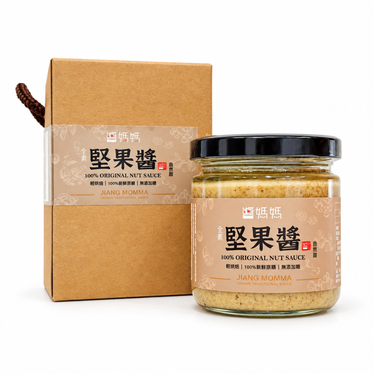 【醬媽媽】綜合堅果醬（腰果、核桃、杏仁）200g/玻璃瓶 | 低溫烘焙無糖，100%天然堅果，原粒研磨無添加防腐劑，營養豐富，完美搭配麵包、沙拉、果汁，美味首選！