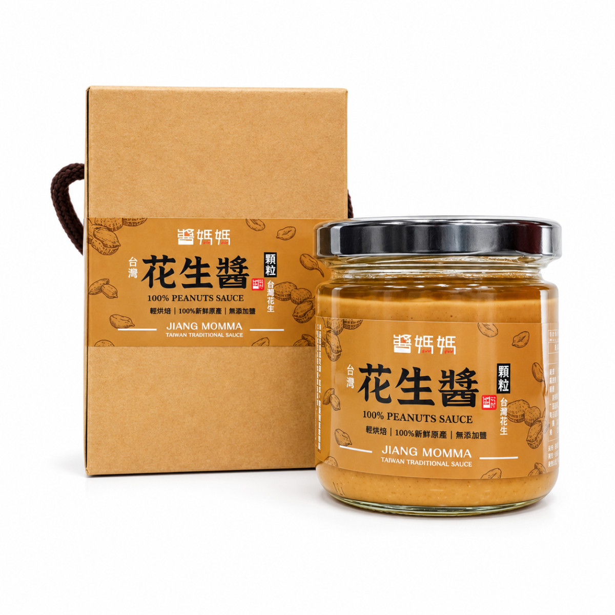 【醬媽媽】 純台灣花生醬無糖(顆粒) 200g | 現磨新鮮!100% 天然香氣濃郁，100％ PEANUTS SAUCE 低溫慢磨 醇濃花生醬 健身零砂糖｜生酮友善