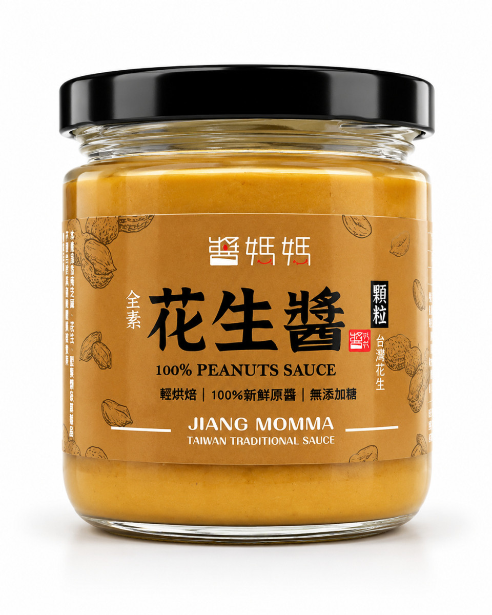 【醬媽媽】 純台灣花生醬無糖(顆粒) 200g | 現磨新鮮!100% 天然香氣濃郁，100％ PEANUTS SAUCE 低溫慢磨 醇濃花生醬 健身零砂糖｜生酮友善