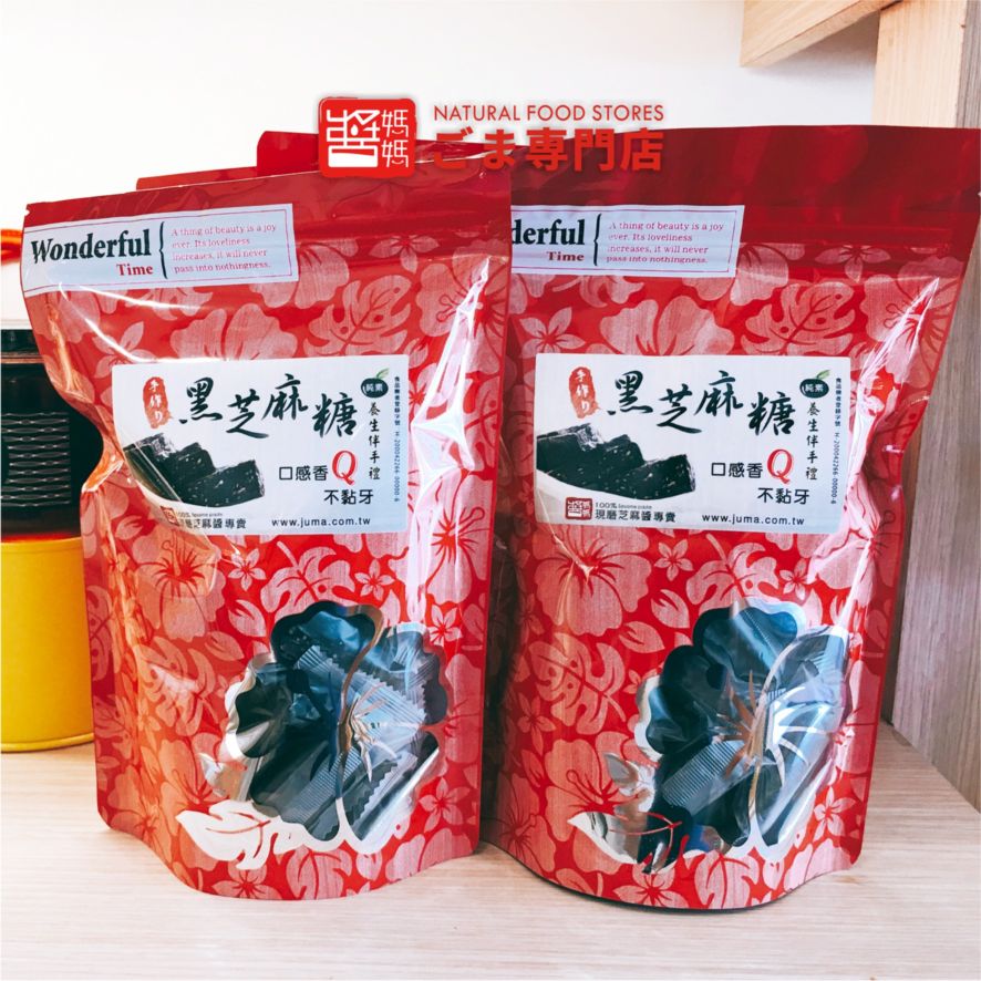 【辦公室團購推薦】醬媽媽黑芝麻糖：純麥芽打造不黏牙的高級感，上班族女性的健康零食首選！