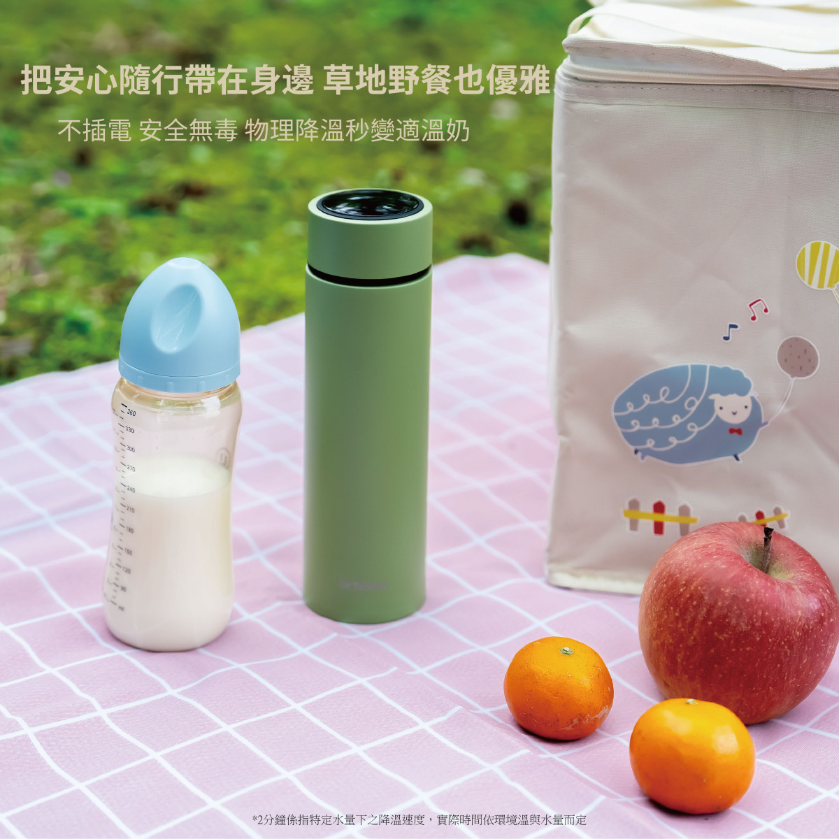 RapidCool快速降溫杯-奶白