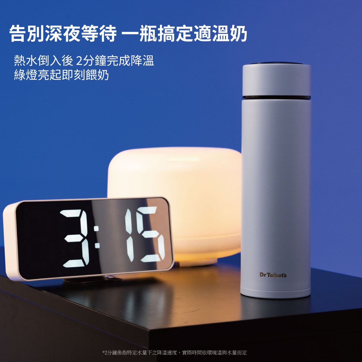RapidCool快速降溫杯-奶白
