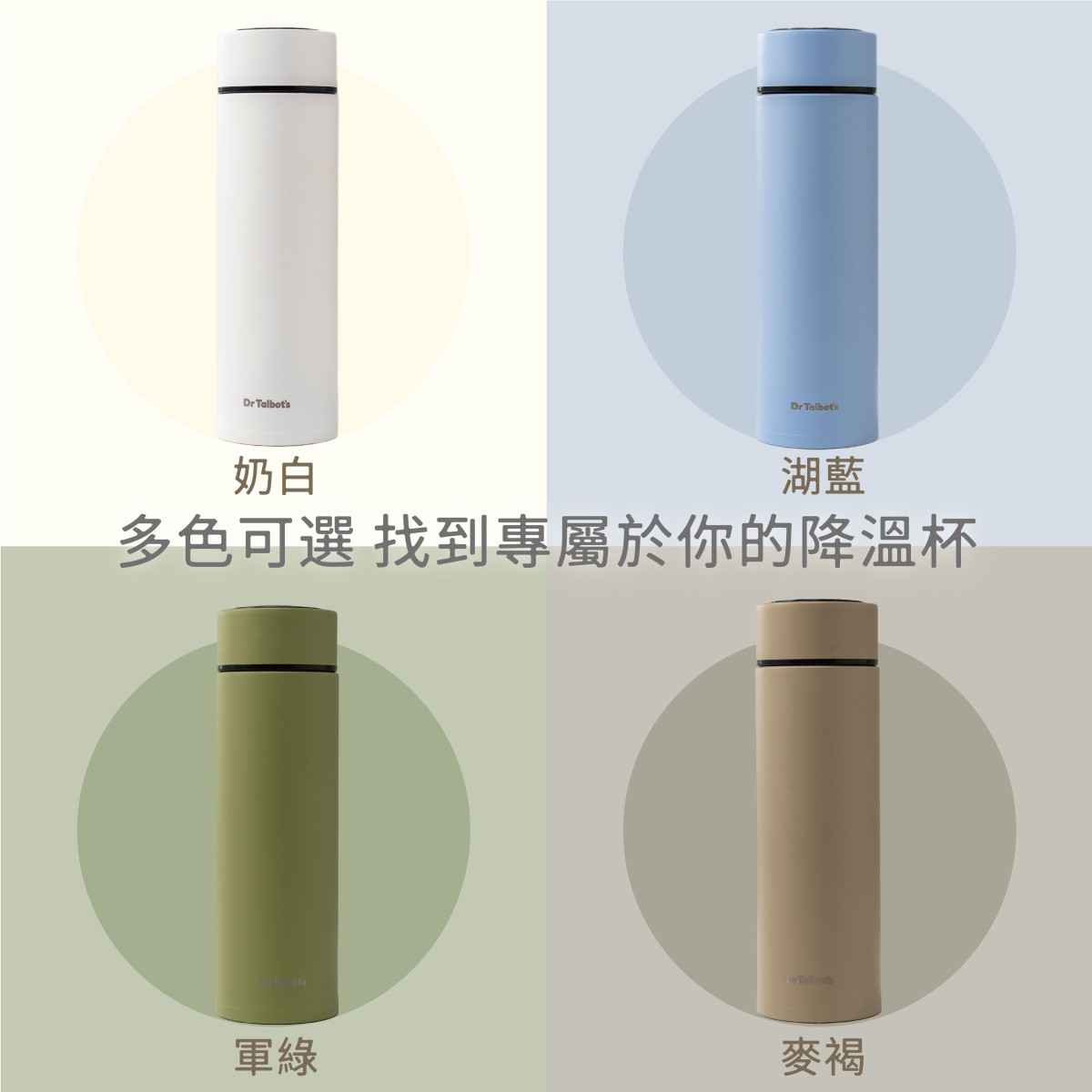 RapidCool快速降溫杯-奶白