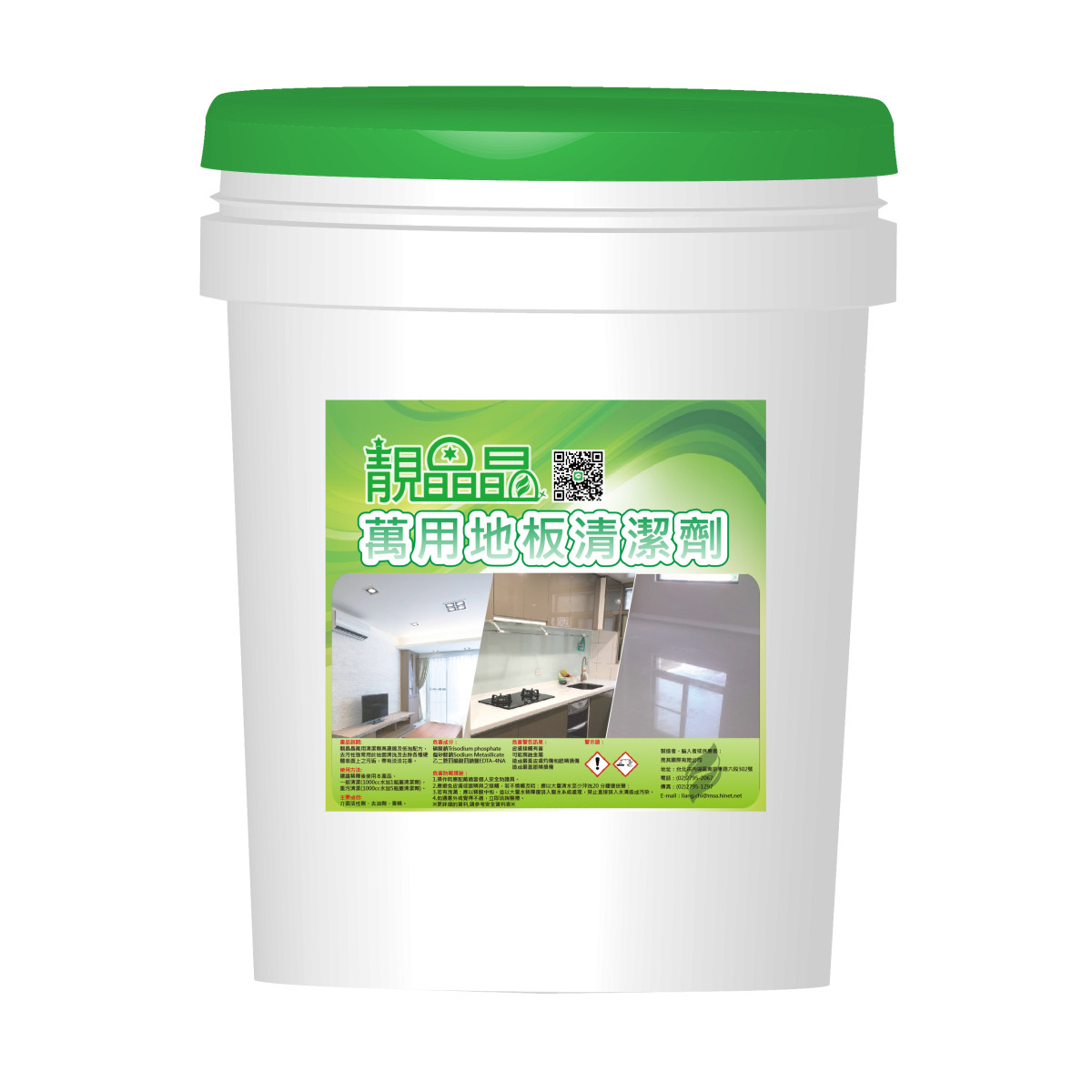 靚晶晶萬用地板清潔劑
