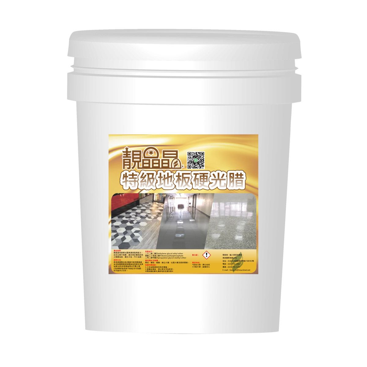 靚晶晶特級硬光腊