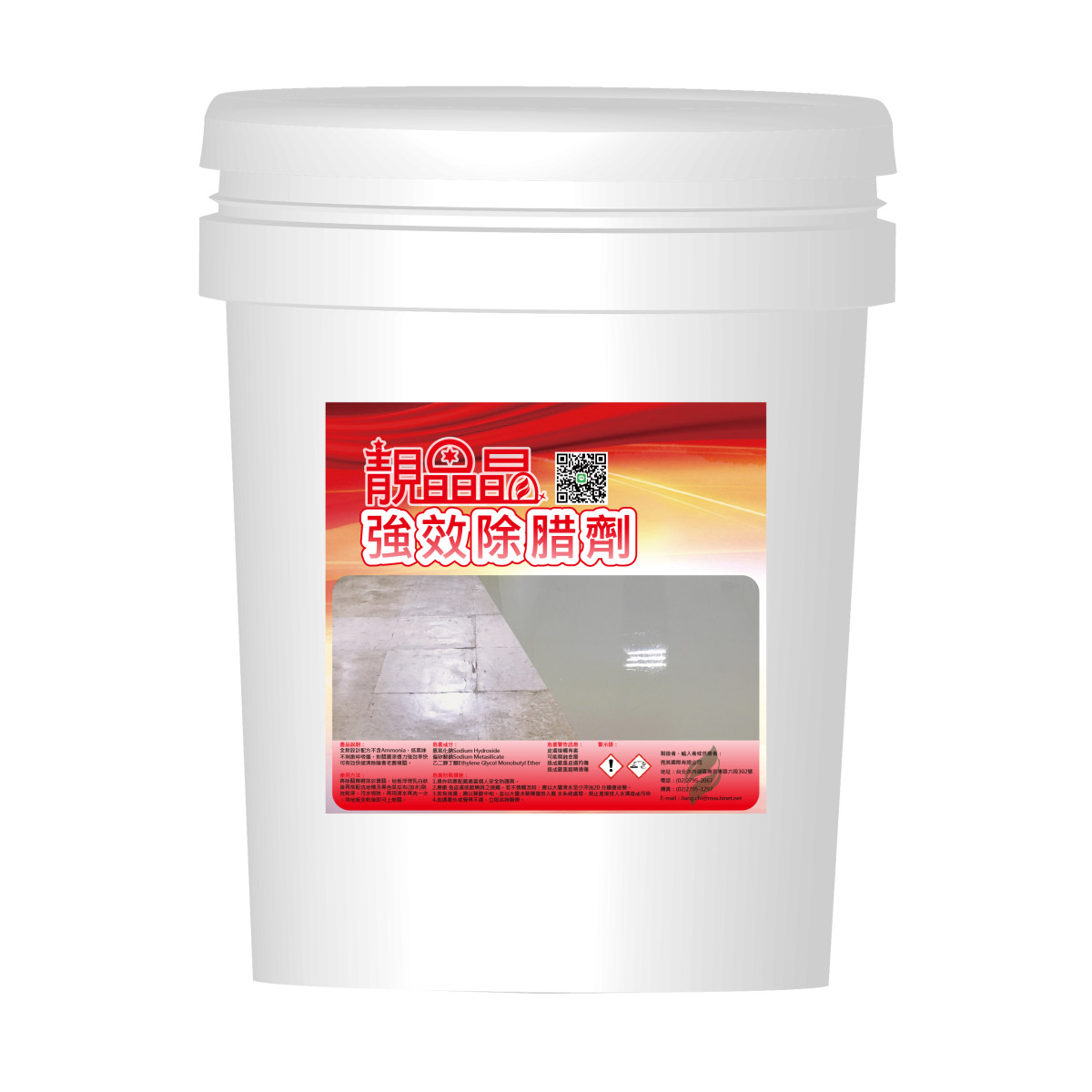 靚晶晶強效除腊劑
