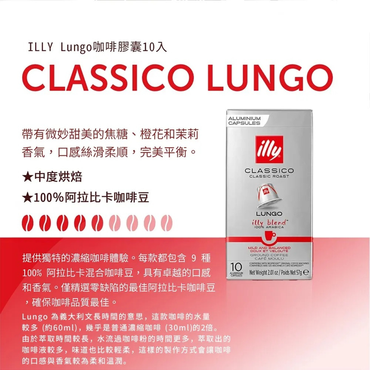 【會員年終回饋專屬/秒殺專案】世界知名/illy咖啡經典中焙咖啡膠囊10入/盒$120(原價450)《頂級咖啡膠囊/美味天花板/快易輕鬆享》