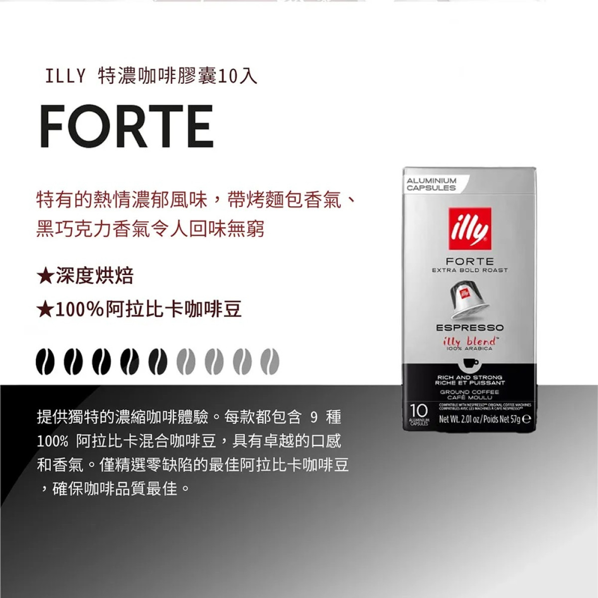 【會員年終回饋專屬/秒殺專案】世界知名/illy咖啡經典中焙咖啡膠囊10入/盒$120(原價450)《頂級咖啡膠囊/美味天花板/快易輕鬆享》