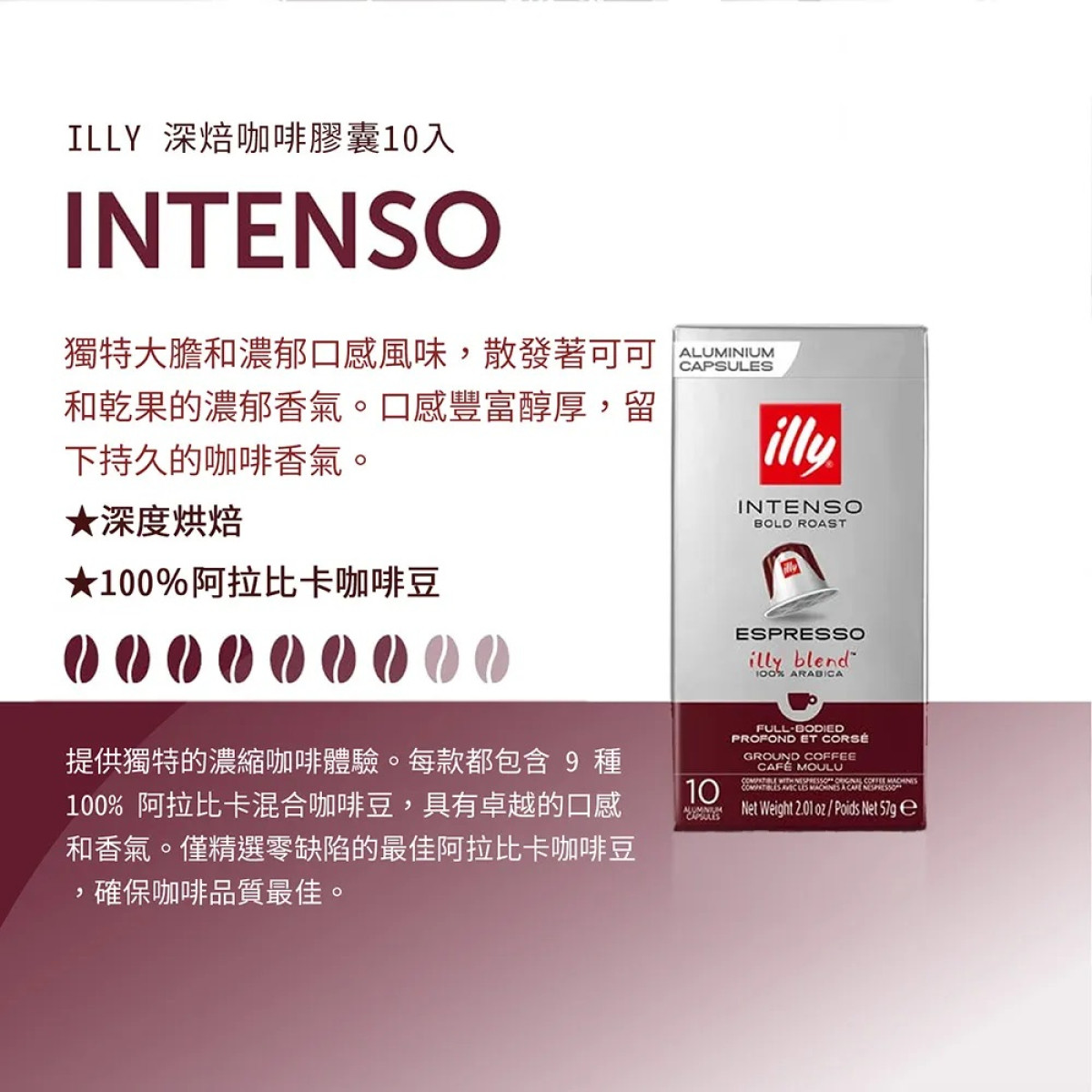 【會員年終回饋專屬/秒殺專案】世界知名/illy咖啡經典中焙咖啡膠囊10入/盒$120(原價450)《頂級咖啡膠囊/美味天花板/快易輕鬆享》