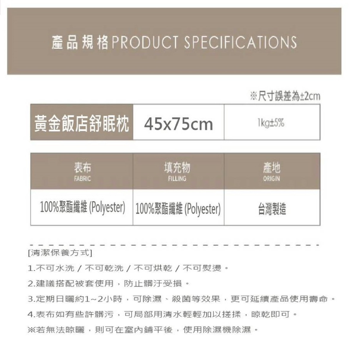 【MIT台灣精製/國際連鎖星級飯店指定採用/星級飯店專用枕】Ingrid英格麗/飯店專用高密度高級舒眠枕(1個免運)《一個專為打造深度睡眠體驗而生/顏值品質都兼具的好產品/黃金飯店指定枕頭》