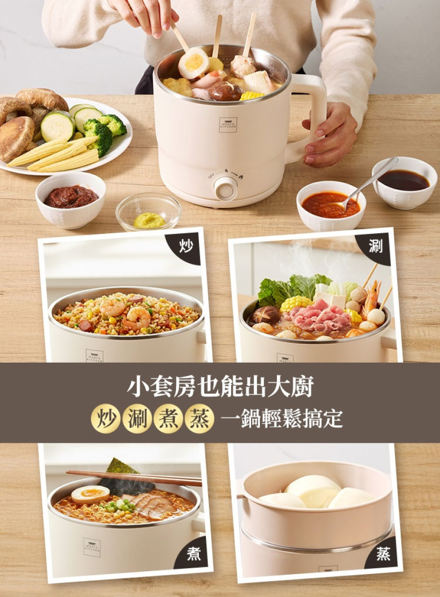 【美國康寧生活美學/最新產品/新品限量特賣會】康寧餐具生活美學家電雙享蒸煮鍋(一組免運)《一機多用/炒涮煮蒸滿足所需/透明玻璃上蓋/烹煮狀況一目瞭然/快速加熱雙檔火力雙層隔熱》