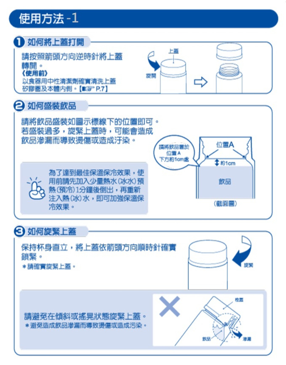 【設計專利D196062號/雙層不銹鋼真空結構/100%防漏】THERMOS膳魔師旋開式專利雙層真空保溫瓶350ml (原廠專案)《特殊杯身設計易握不滑手/超強真空保溫保冷功能/無塗層乾淨衛生耐刷洗》