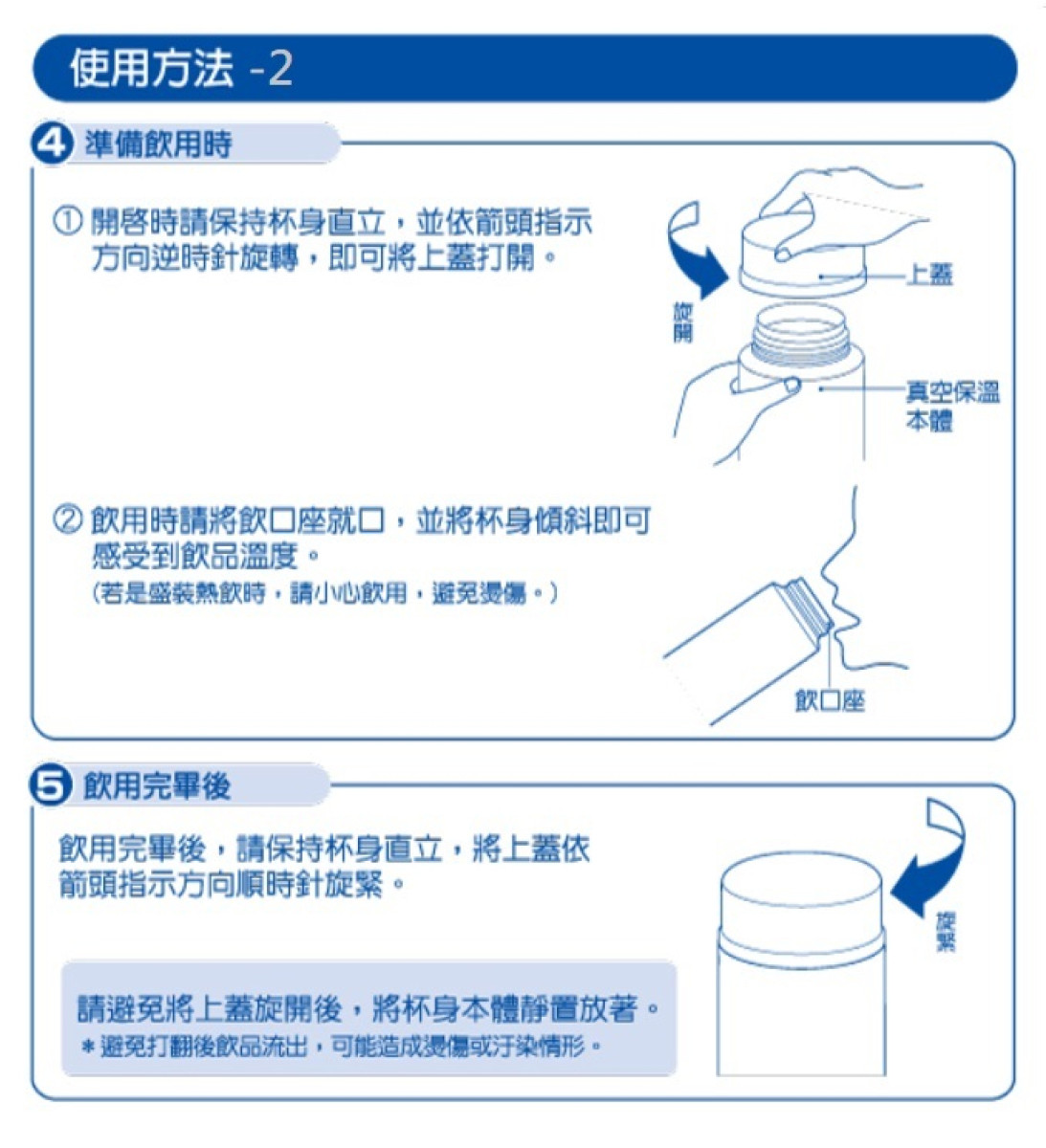 【設計專利D196062號/雙層不銹鋼真空結構/100%防漏】THERMOS膳魔師旋開式專利雙層真空保溫瓶350ml (原廠專案)《特殊杯身設計易握不滑手/超強真空保溫保冷功能/無塗層乾淨衛生耐刷洗》