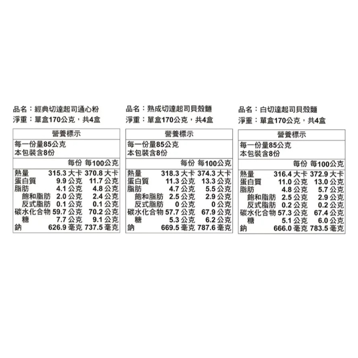 【台灣COSTCO獨賣/美國知名品牌】安妮兔子/有機起司通心粉起司貝殼麵12入組 (2組免運/未滿請另選運費入購物車)《超值一盒2-3人份/三種人氣起司口味一次滿足》