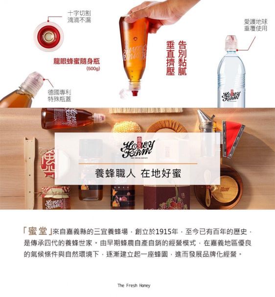 荔枝花蜜 隨手瓶- 360克