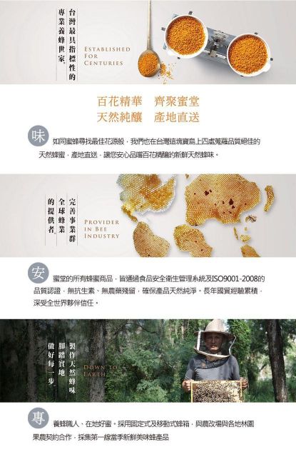 荔枝花蜜 隨手瓶- 360克