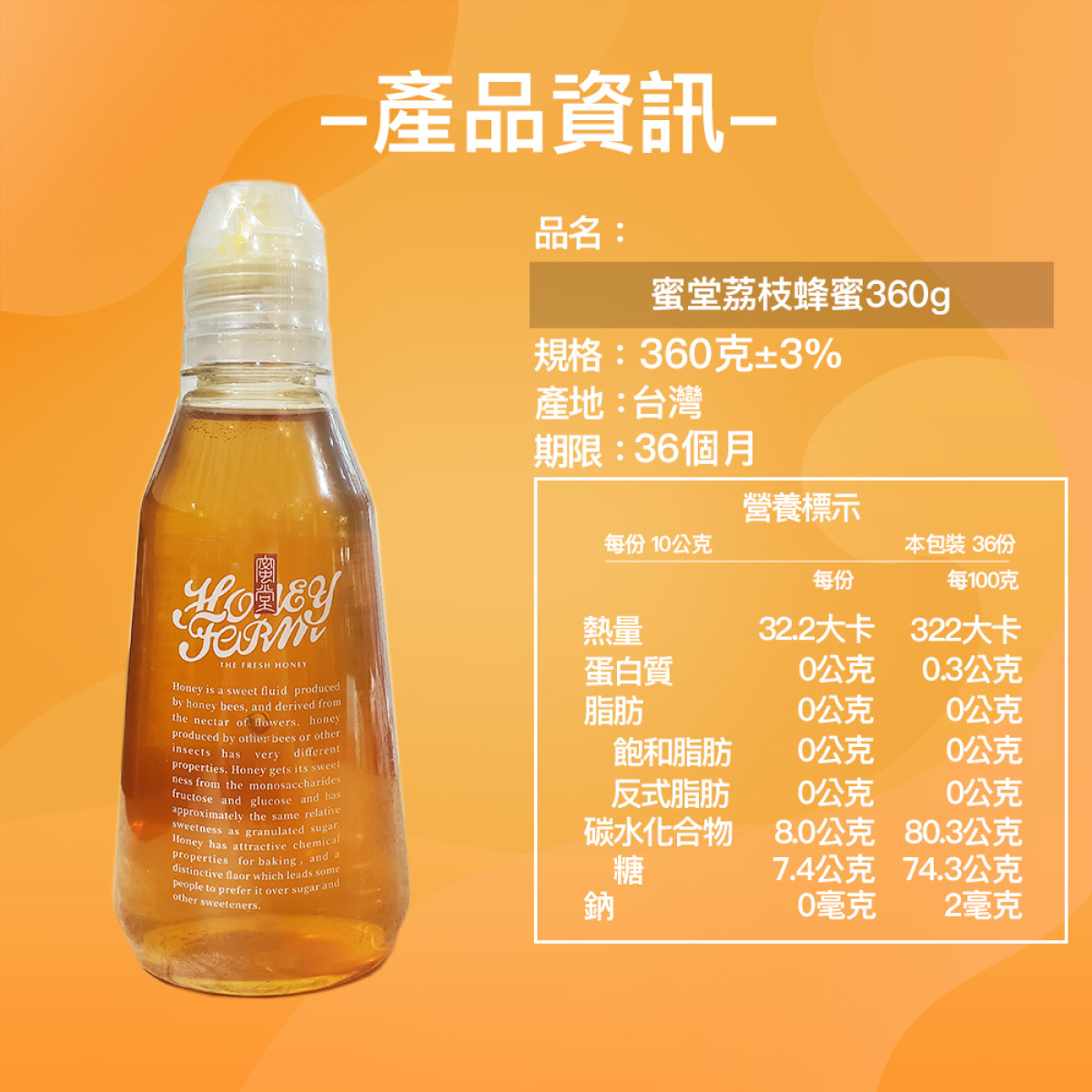 荔枝花蜜 隨手瓶- 360克