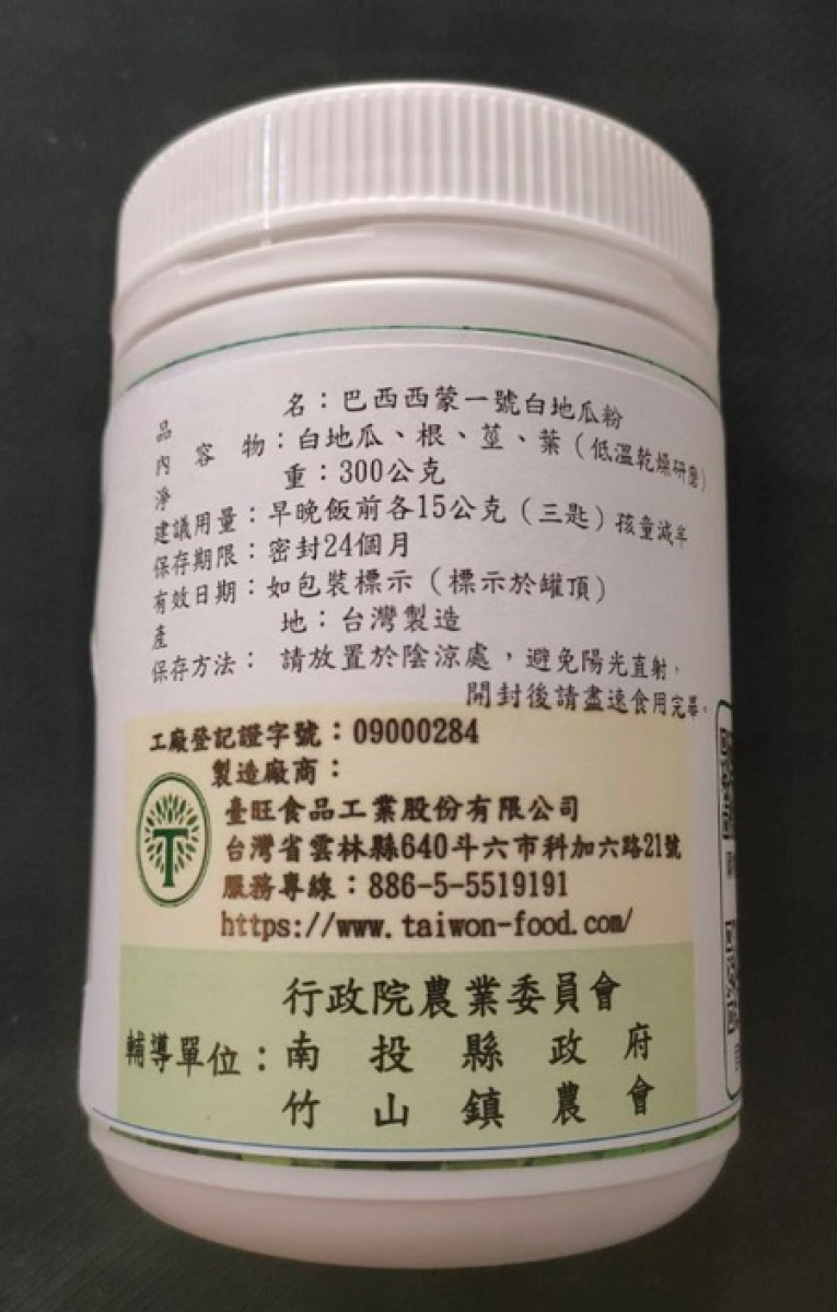 高純度巴西西蒙白地瓜粉，內容物純白色地瓜之根莖葉及藷等混合而成的純產品。方便無烹煮時替代食用，白番薯粉，巴西番薯粉，白色番薯粉