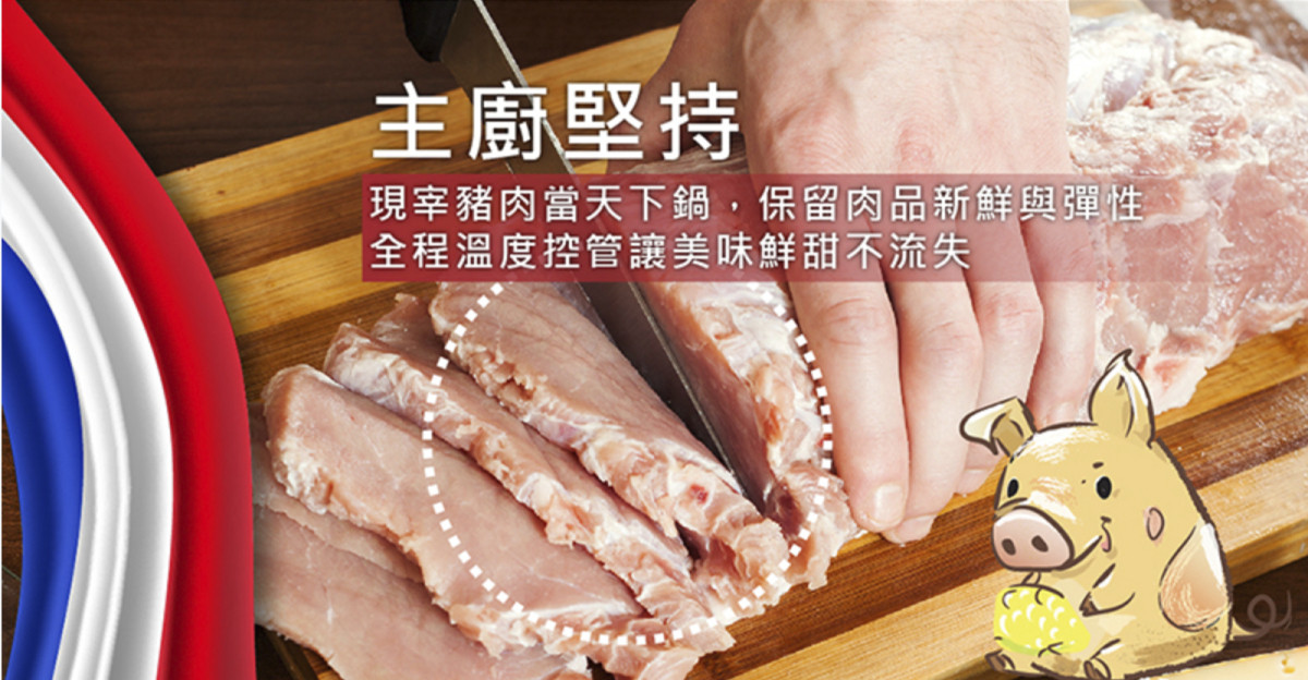 黑胡椒豬肉條