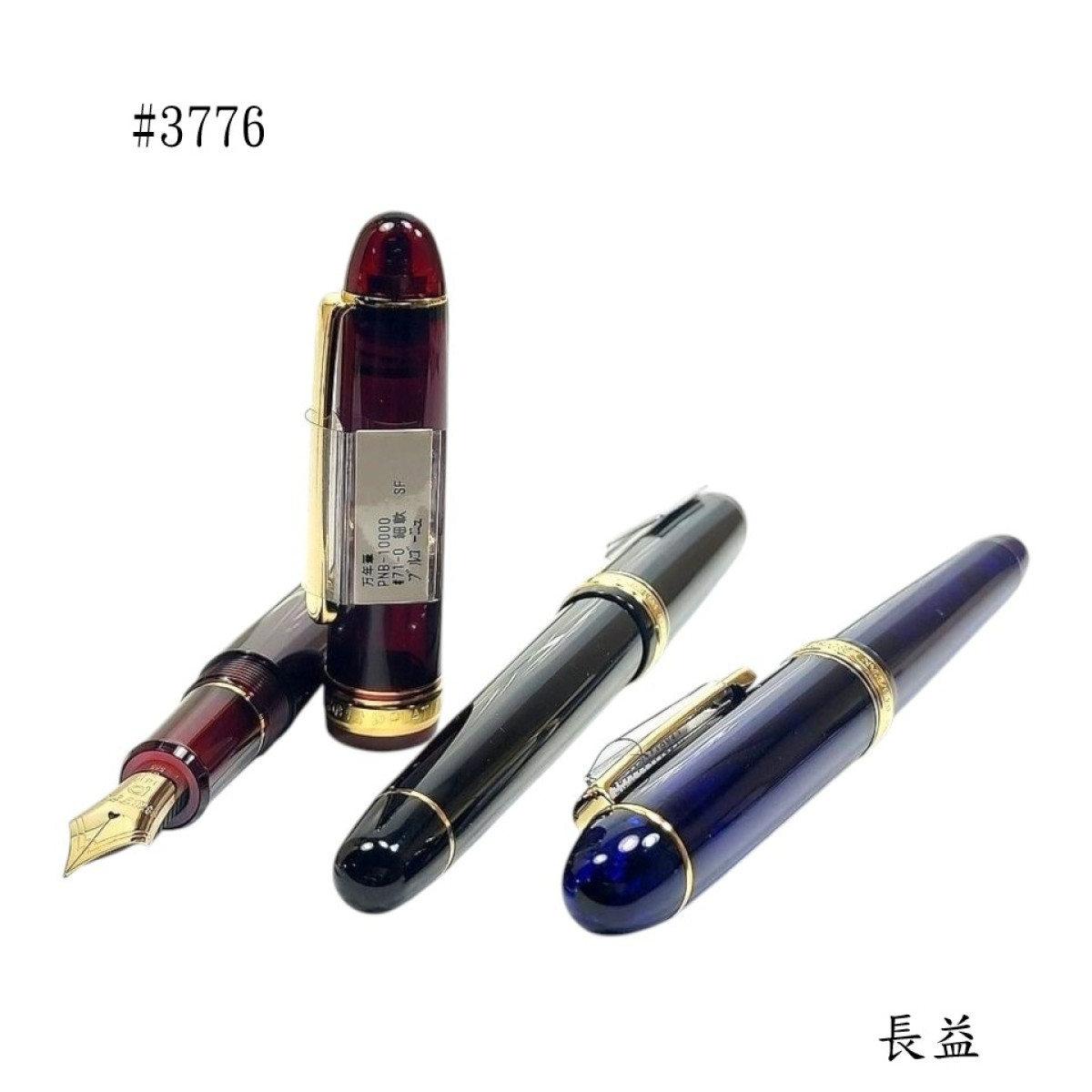 【長益鋼筆】platinum 白金 #3776 14K筆尖 PNB-10000 黑桿 紅桿 鋼筆筆套 禮盒組 日本