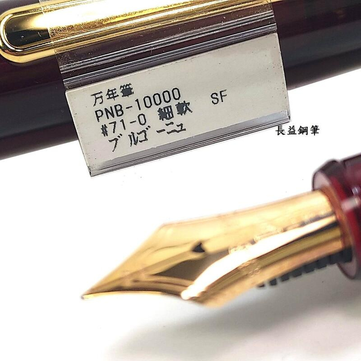 【長益鋼筆】platinum 白金 #3776 14K筆尖 PNB-10000 黑桿 紅桿 鋼筆筆套 禮盒組 日本