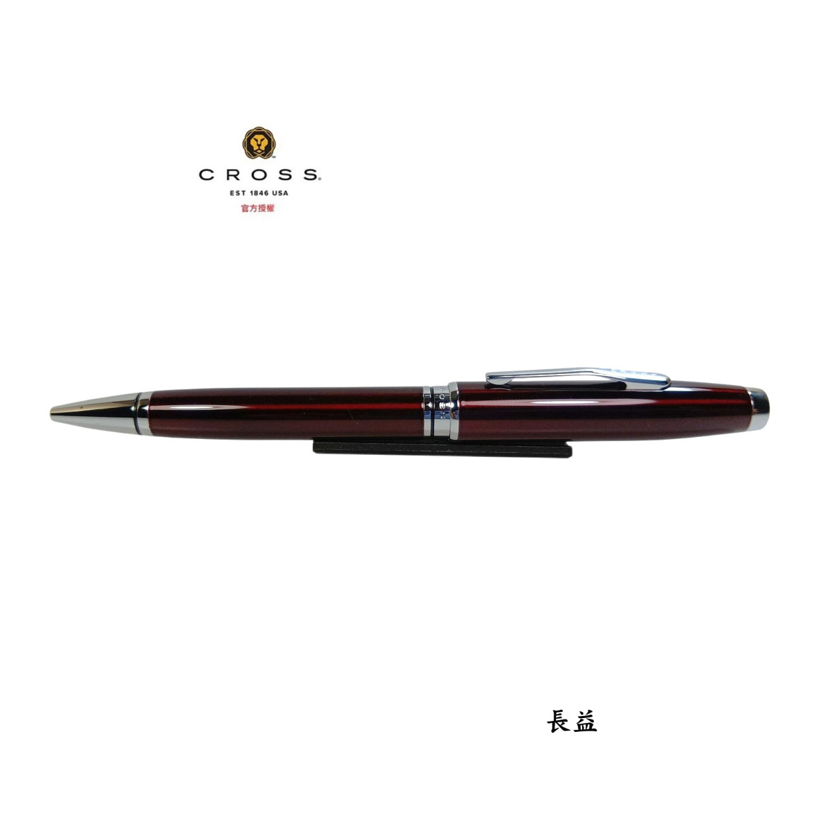 【長益鋼筆】cross 高仕 coventry 高雲系列 黑琺𤨡白夾 紅琺瑯白夾 藍琺瑯白夾 亮鉻白夾 AT0662 原子筆